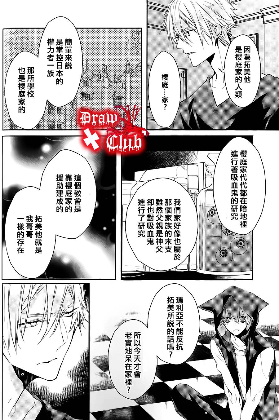 Bloody+Mary韩漫全集-第03话无删减无遮挡章节图片 