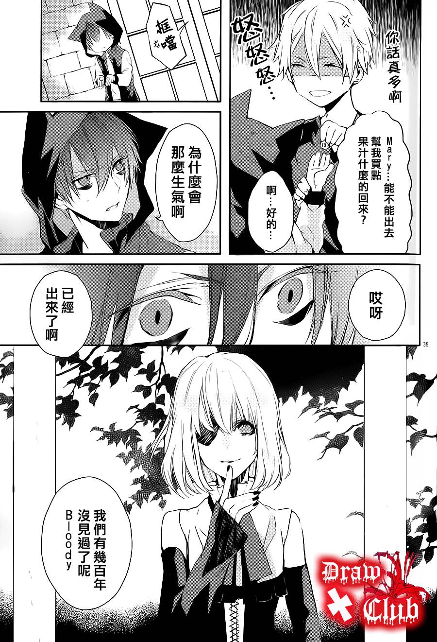 Bloody+Mary韩漫全集-第03话无删减无遮挡章节图片 