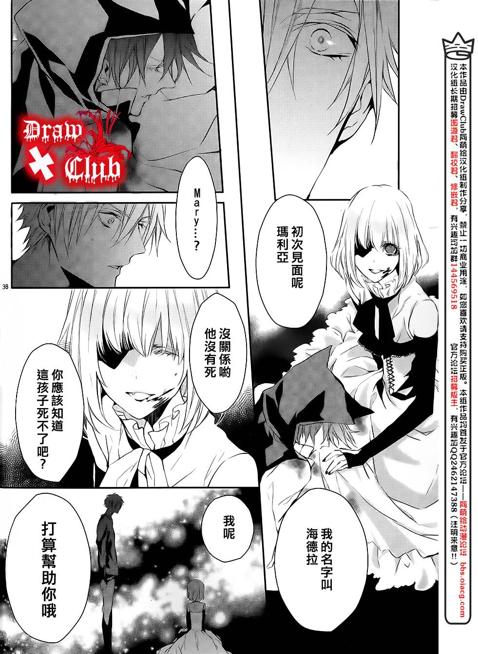 Bloody+Mary韩漫全集-第03话无删减无遮挡章节图片 