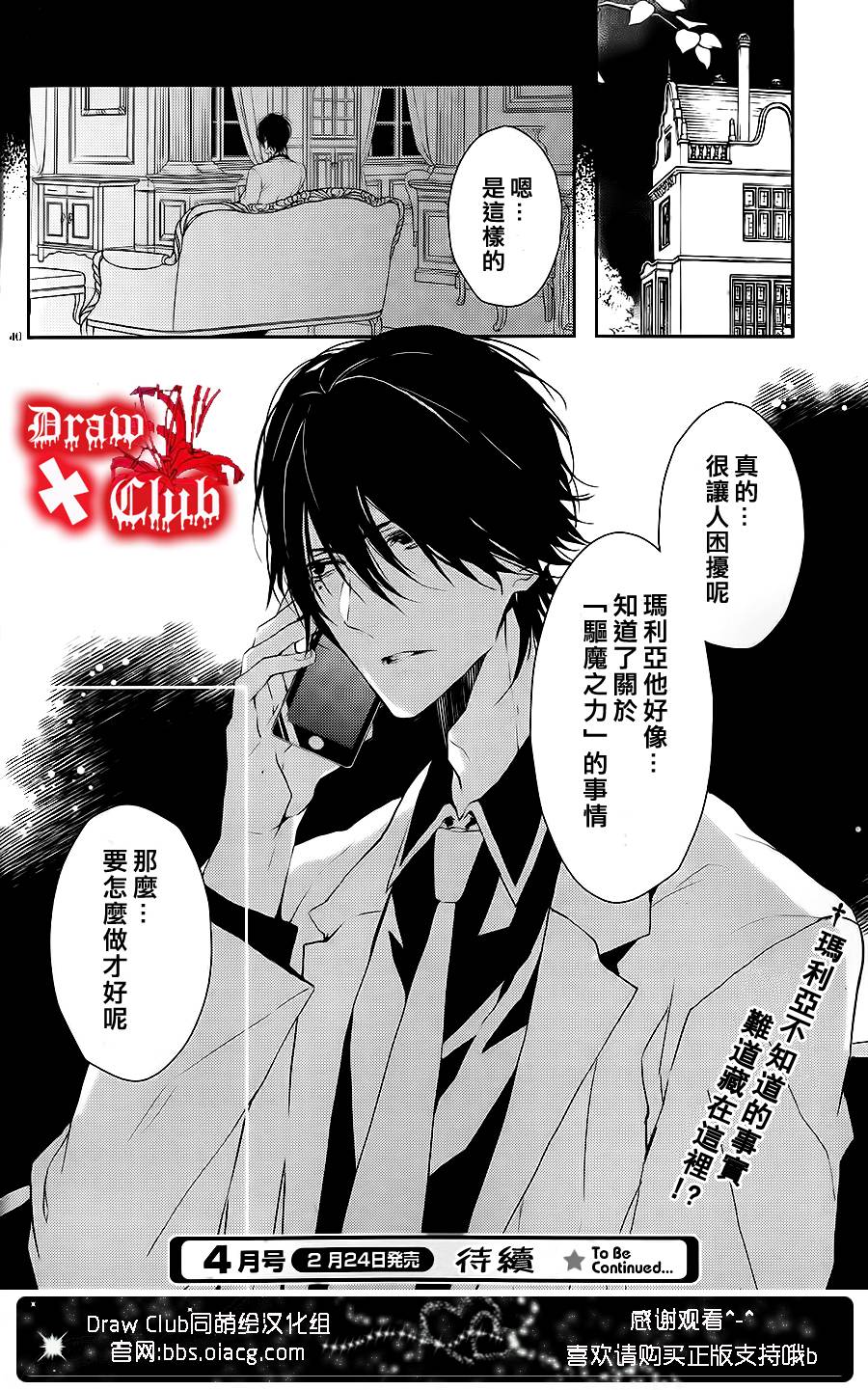 Bloody+Mary韩漫全集-第03话无删减无遮挡章节图片 