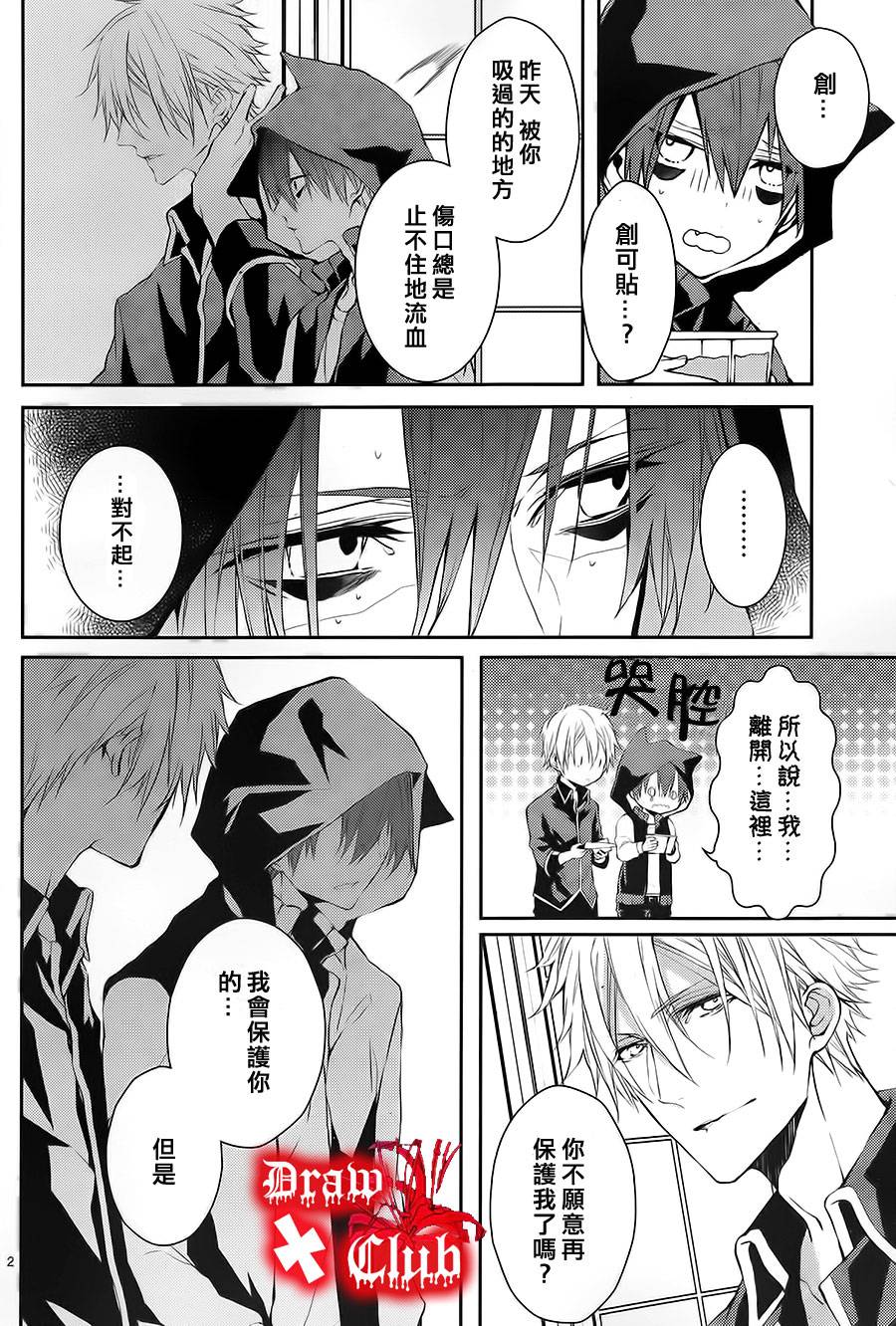 Bloody+Mary韩漫全集-第03话无删减无遮挡章节图片 