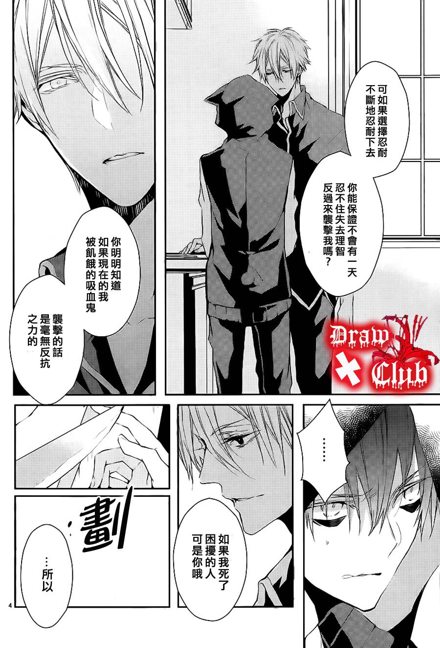 Bloody+Mary韩漫全集-第03话无删减无遮挡章节图片 