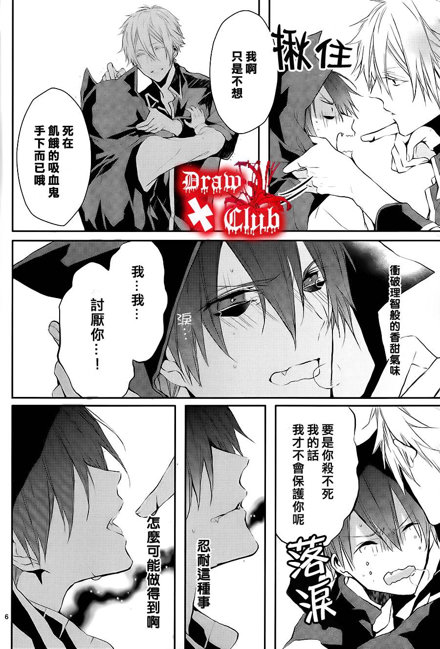 Bloody+Mary韩漫全集-第03话无删减无遮挡章节图片 
