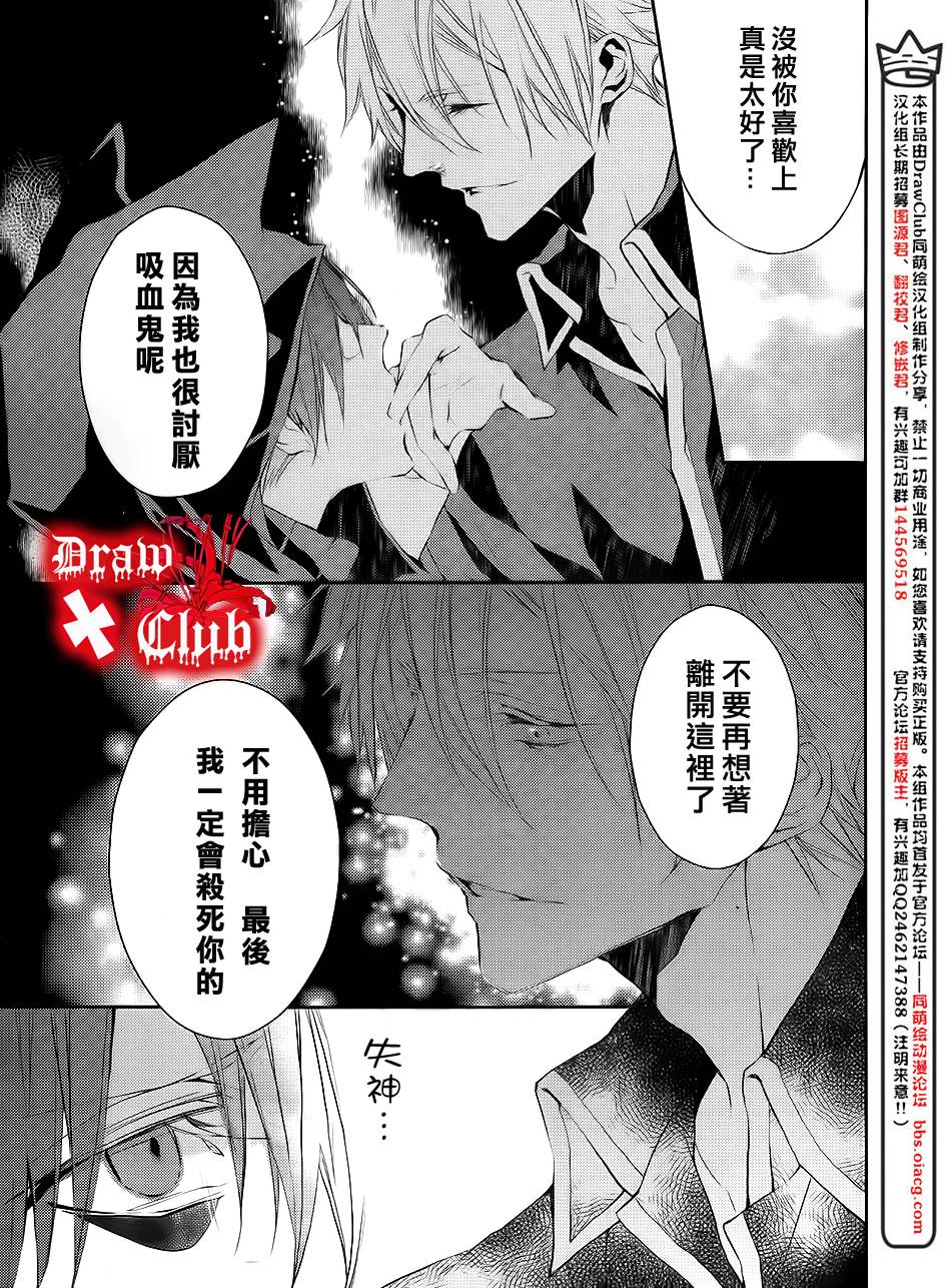 Bloody+Mary韩漫全集-第03话无删减无遮挡章节图片 