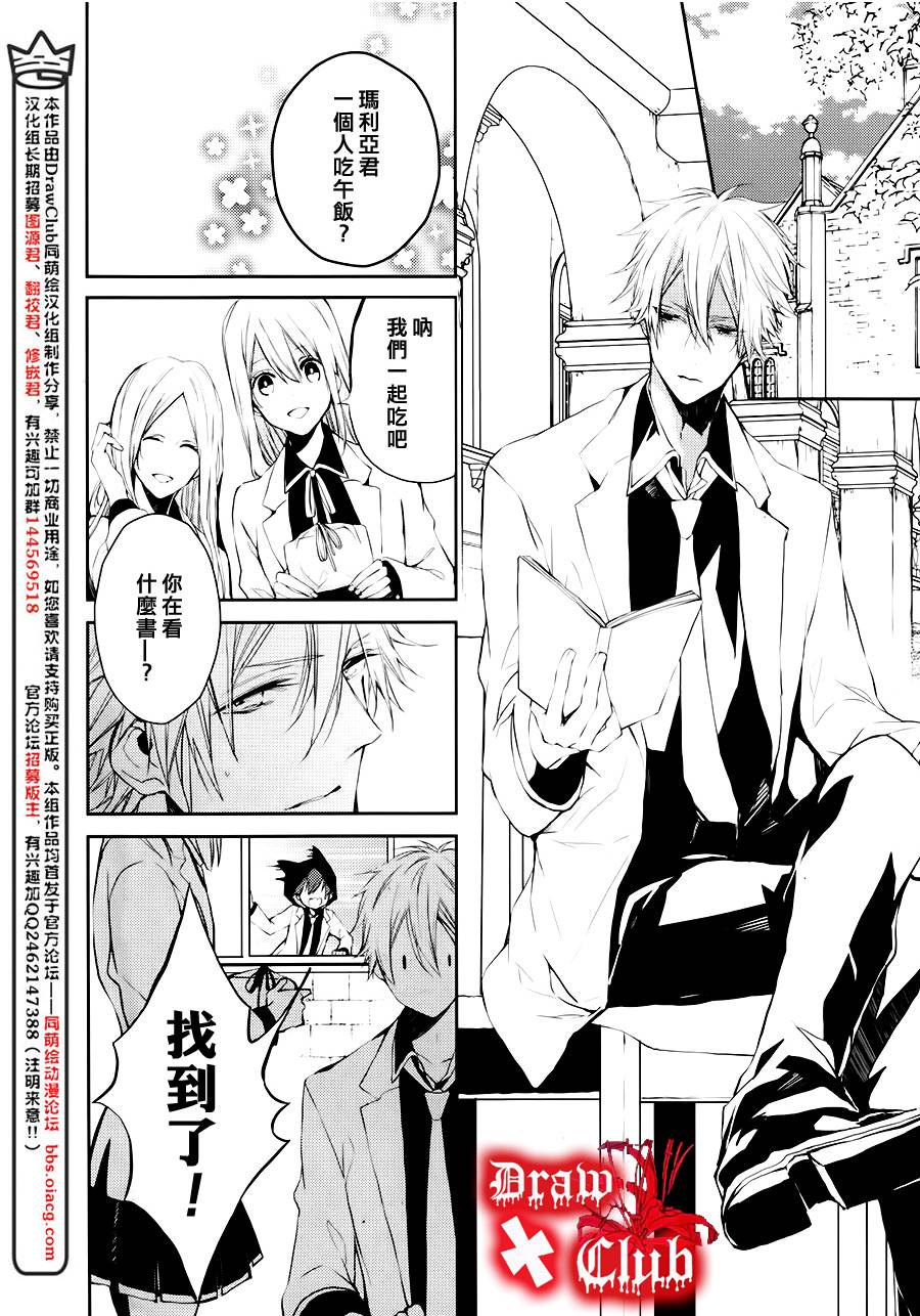 Bloody+Mary韩漫全集-第05话无删减无遮挡章节图片 