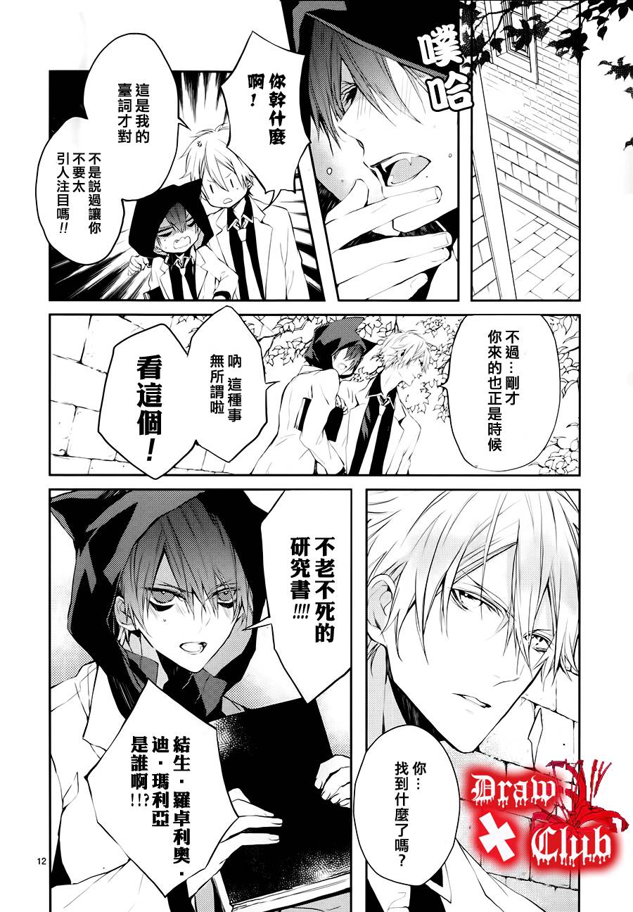 Bloody+Mary韩漫全集-第05话无删减无遮挡章节图片 