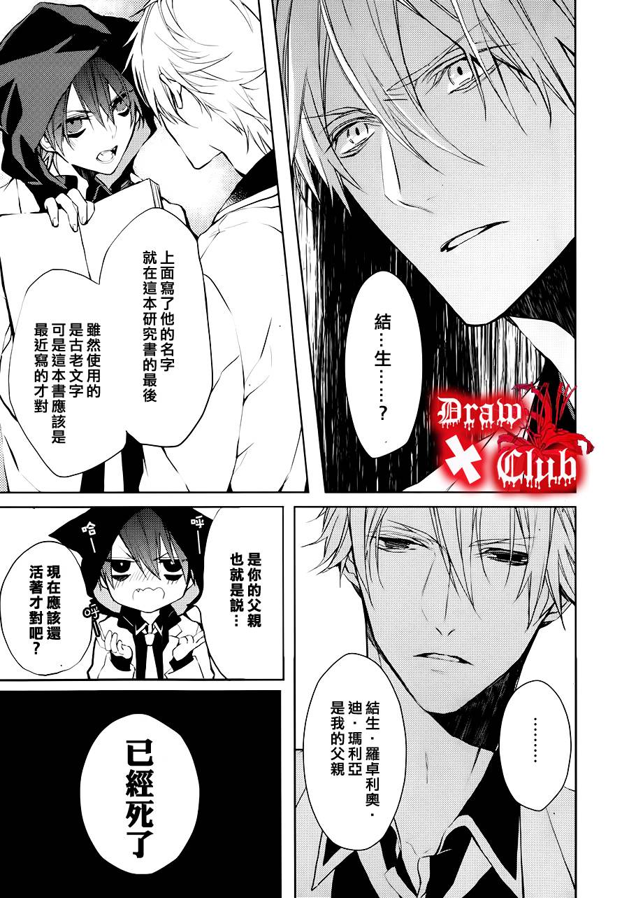 Bloody+Mary韩漫全集-第05话无删减无遮挡章节图片 