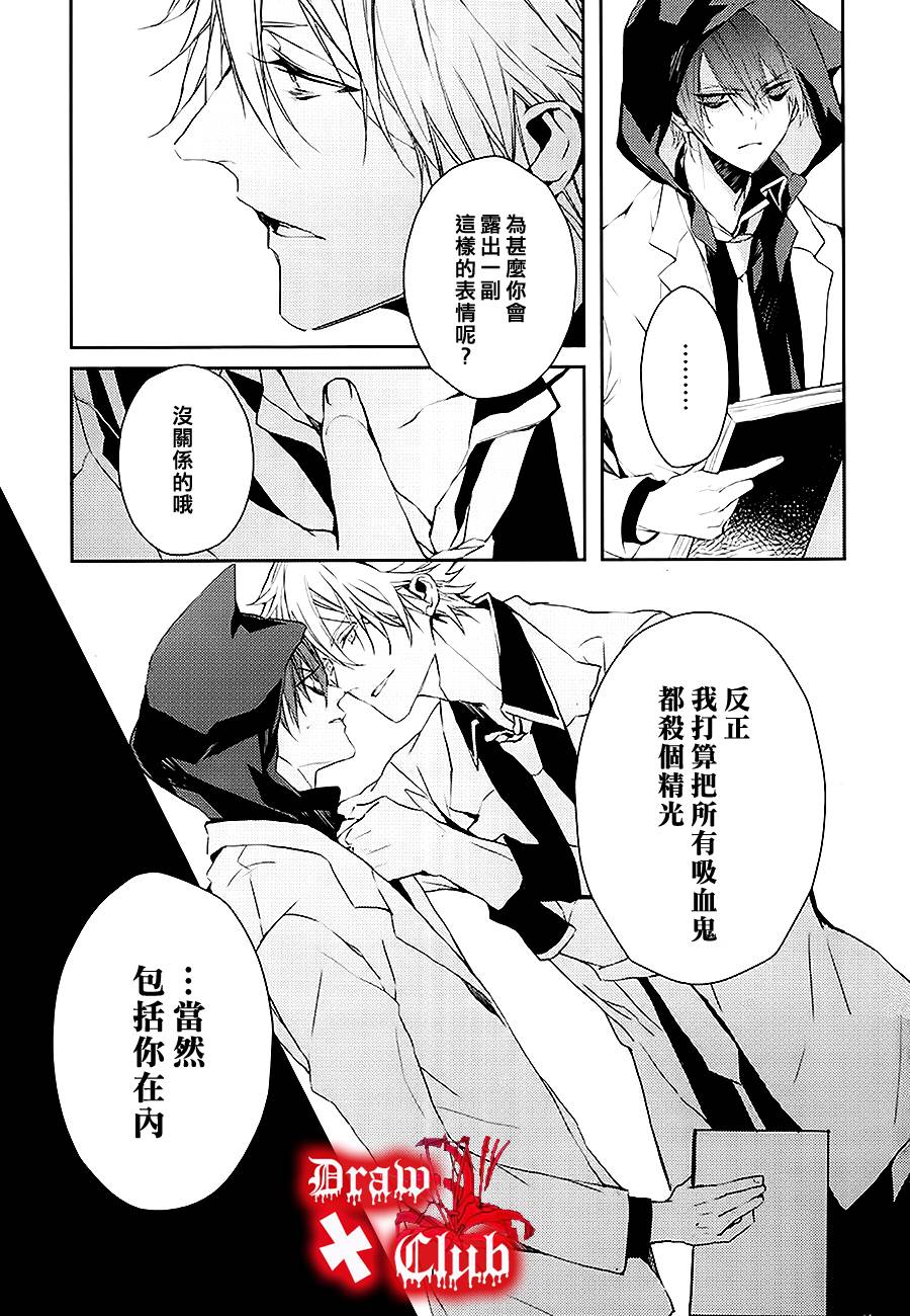 Bloody+Mary韩漫全集-第05话无删减无遮挡章节图片 