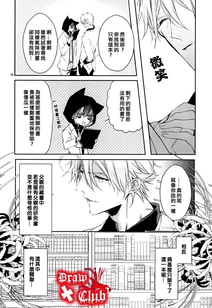Bloody+Mary韩漫全集-第05话无删减无遮挡章节图片 