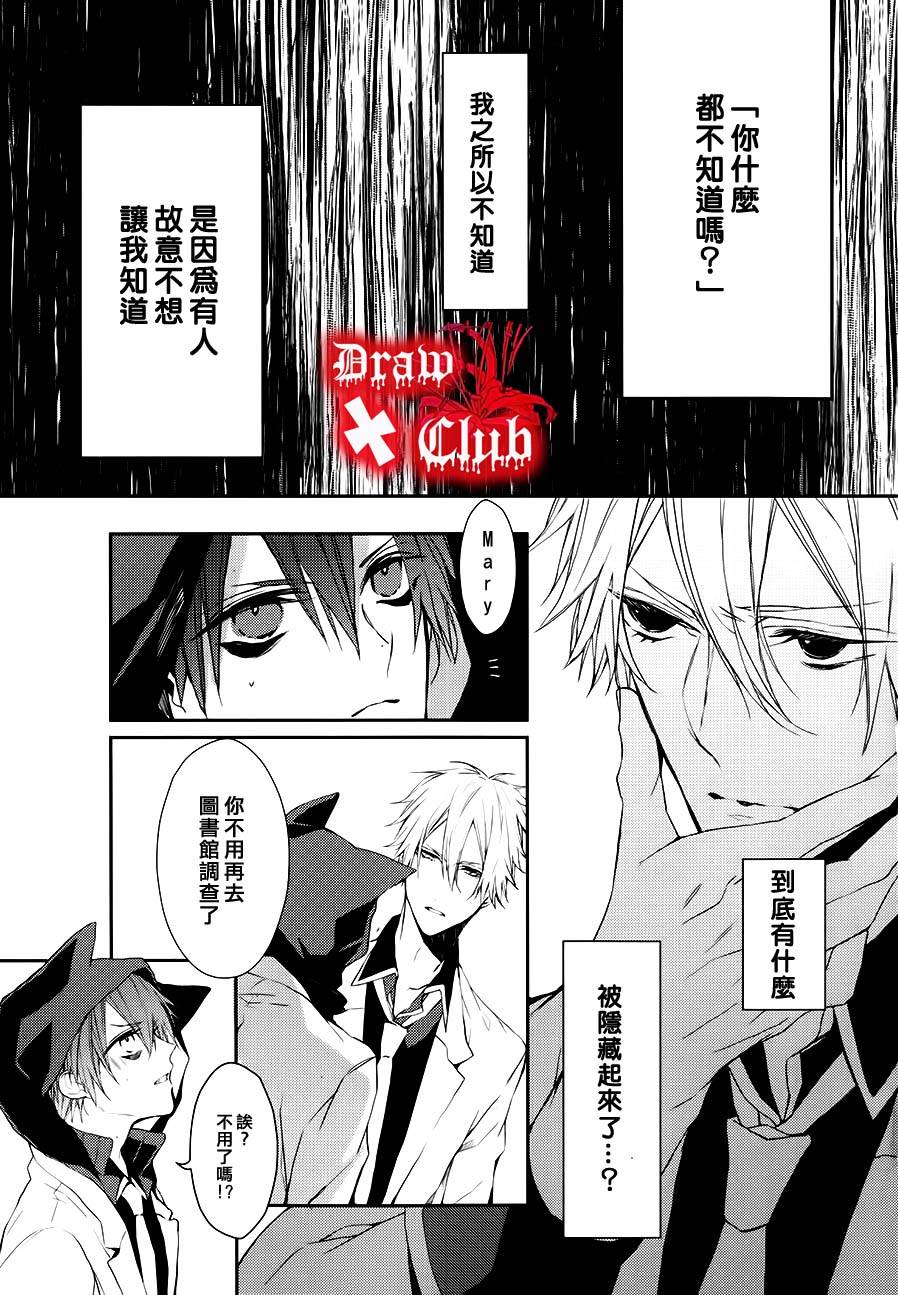Bloody+Mary韩漫全集-第05话无删减无遮挡章节图片 