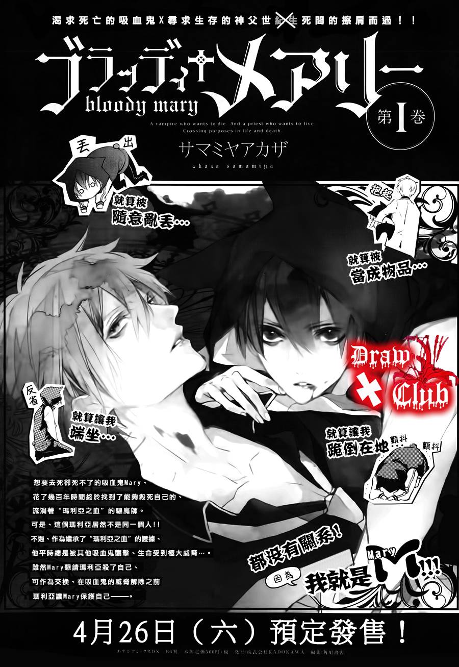 Bloody+Mary韩漫全集-第05话无删减无遮挡章节图片 