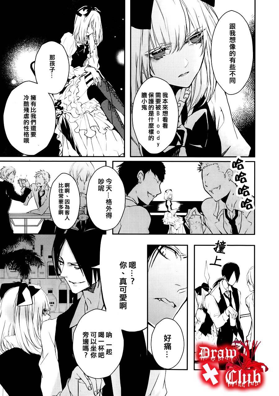 Bloody+Mary韩漫全集-第05话无删减无遮挡章节图片 