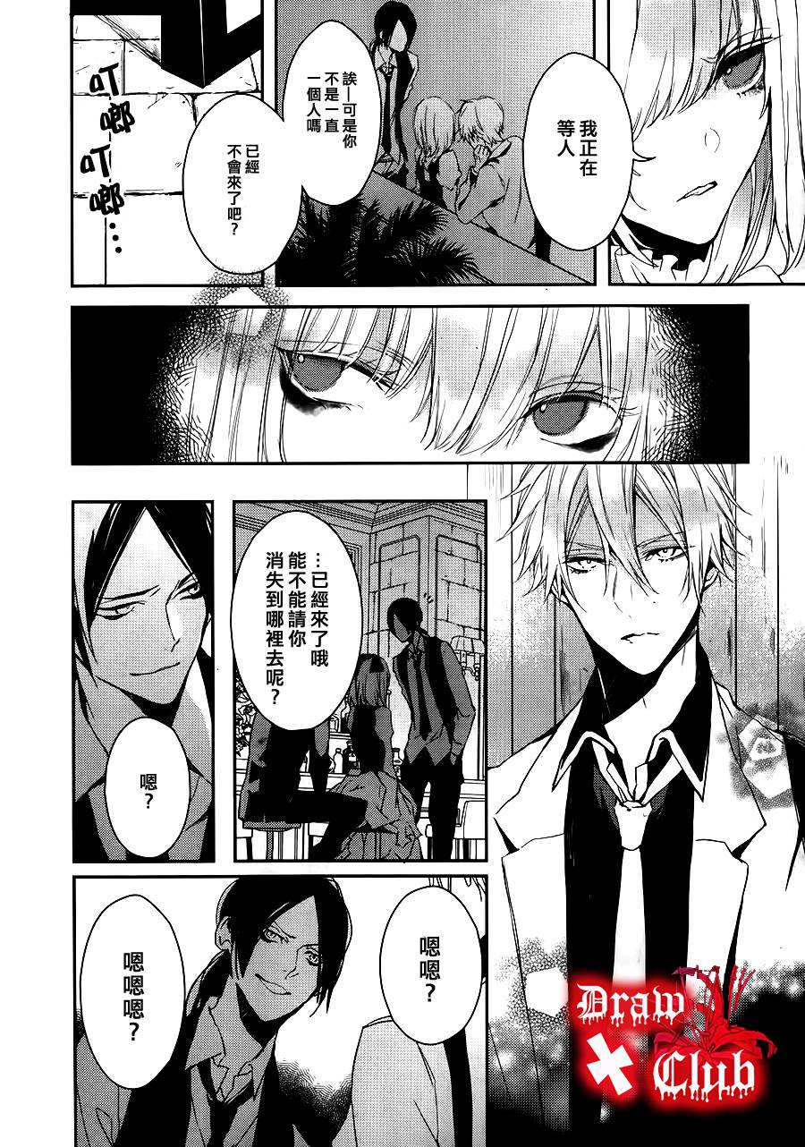 Bloody+Mary韩漫全集-第05话无删减无遮挡章节图片 