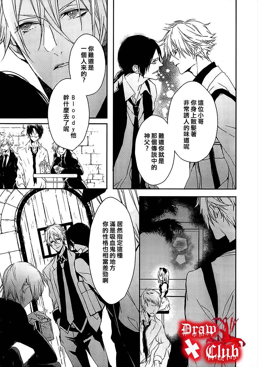Bloody+Mary韩漫全集-第05话无删减无遮挡章节图片 