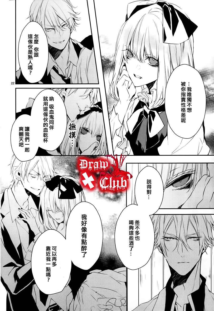 Bloody+Mary韩漫全集-第05话无删减无遮挡章节图片 