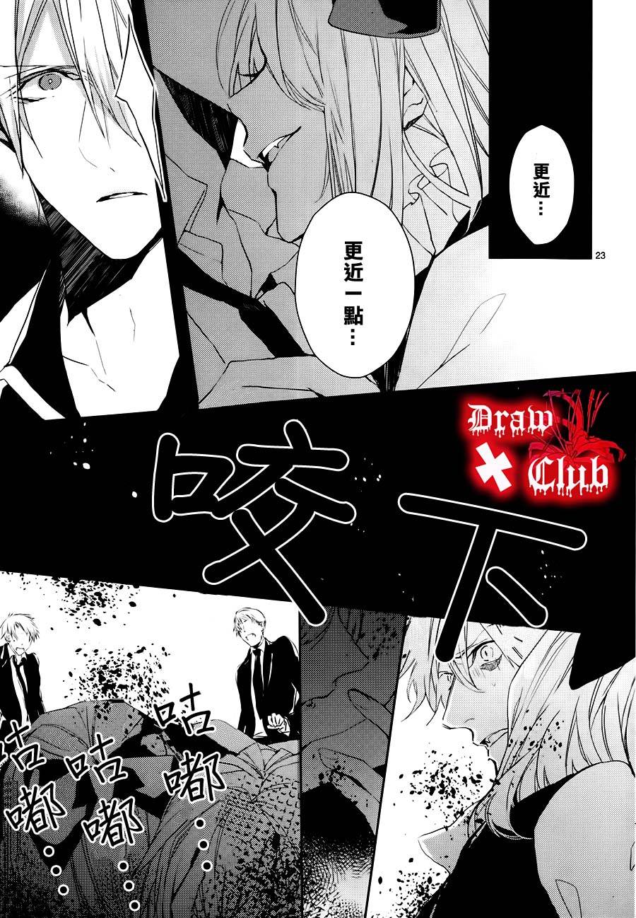 Bloody+Mary韩漫全集-第05话无删减无遮挡章节图片 