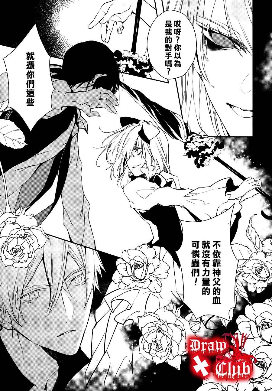Bloody+Mary韩漫全集-第05话无删减无遮挡章节图片 