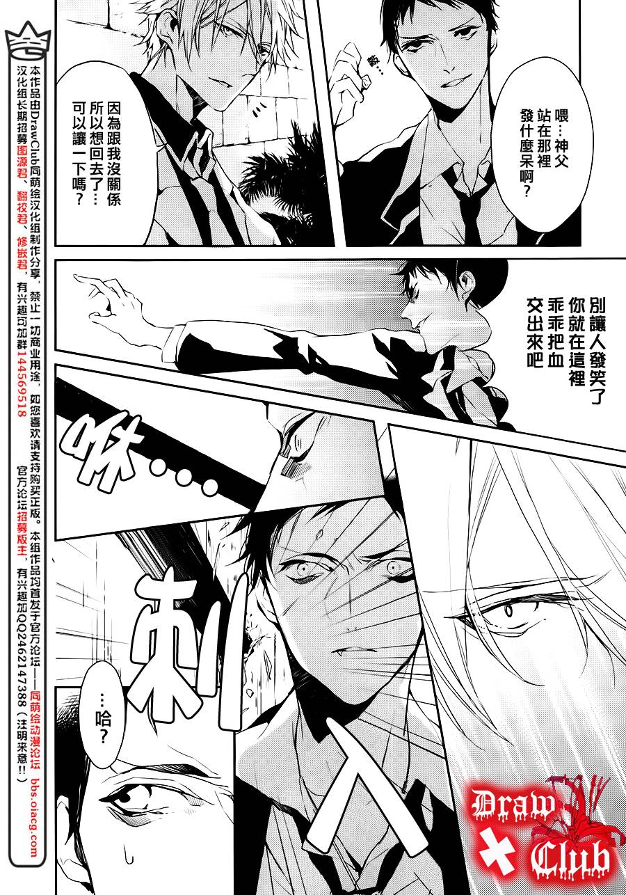 Bloody+Mary韩漫全集-第05话无删减无遮挡章节图片 