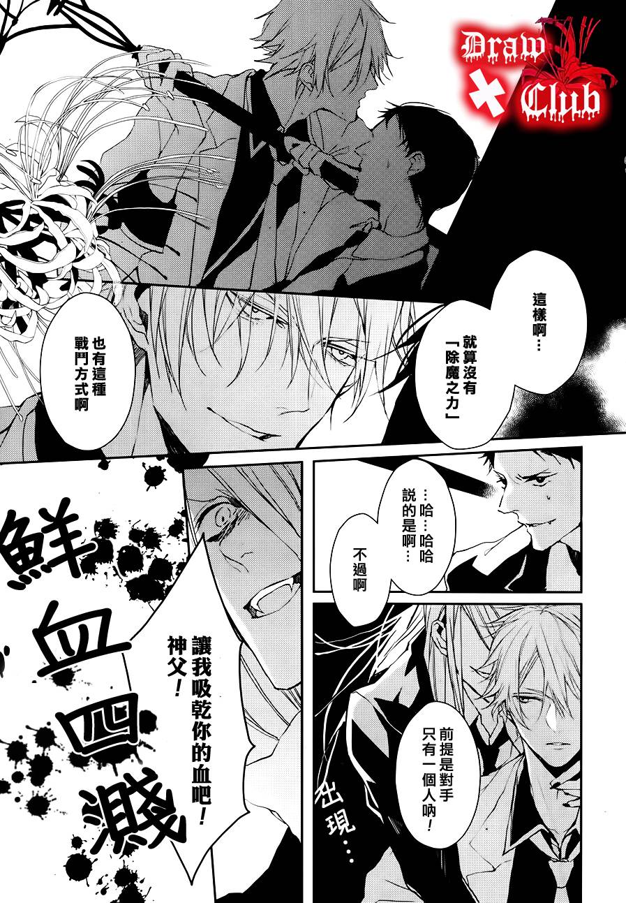 Bloody+Mary韩漫全集-第05话无删减无遮挡章节图片 