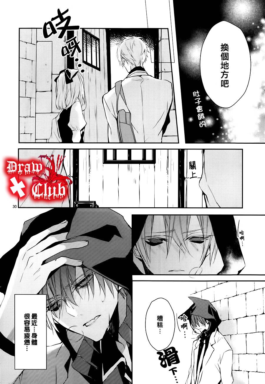 Bloody+Mary韩漫全集-第05话无删减无遮挡章节图片 