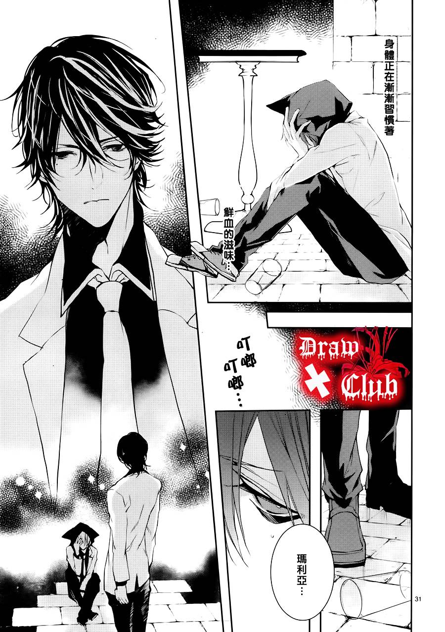 Bloody+Mary韩漫全集-第05话无删减无遮挡章节图片 