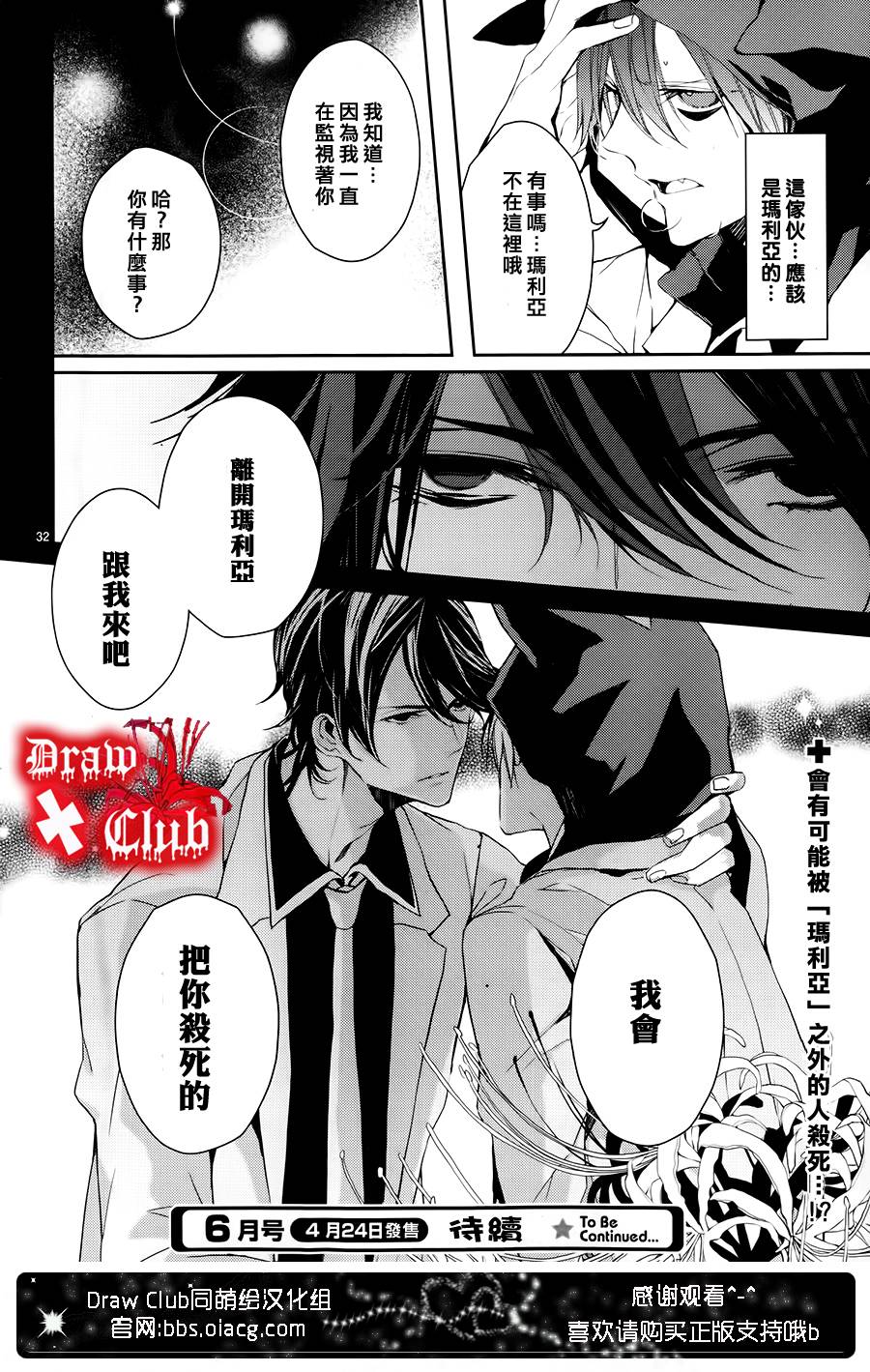 Bloody+Mary韩漫全集-第05话无删减无遮挡章节图片 