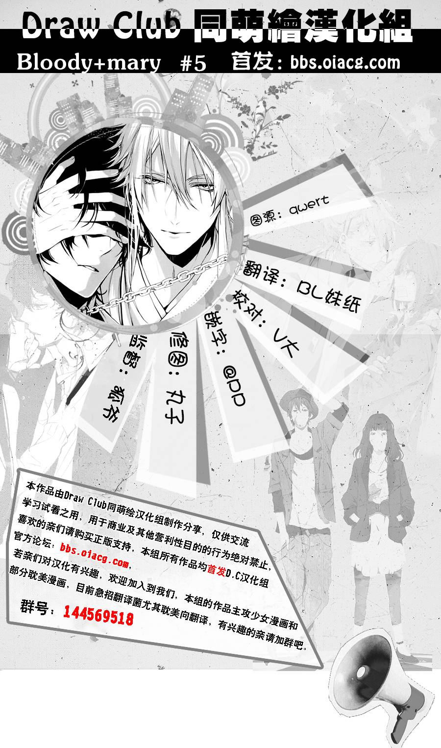 Bloody+Mary韩漫全集-第05话无删减无遮挡章节图片 