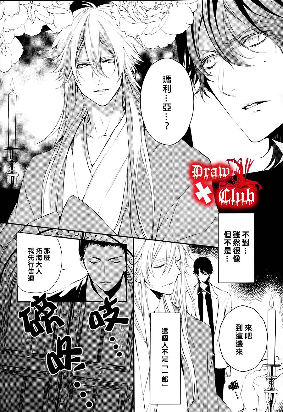 Bloody+Mary韩漫全集-第05话无删减无遮挡章节图片 