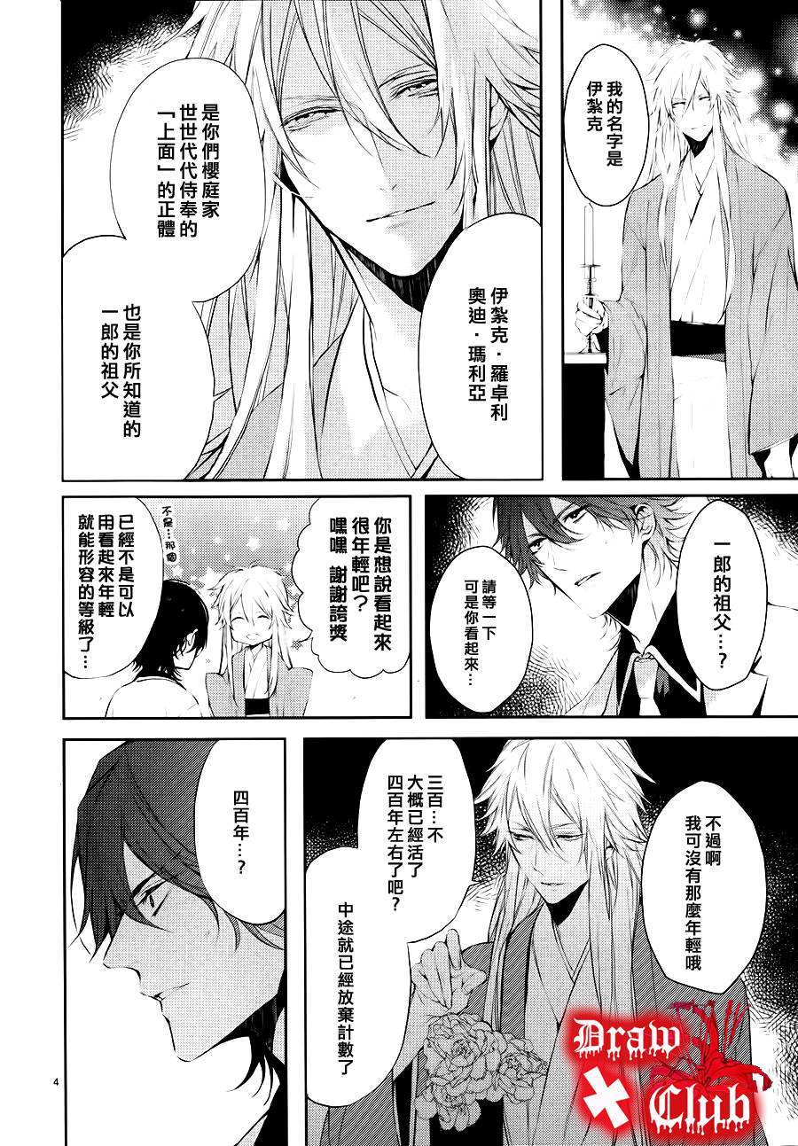 Bloody+Mary韩漫全集-第05话无删减无遮挡章节图片 