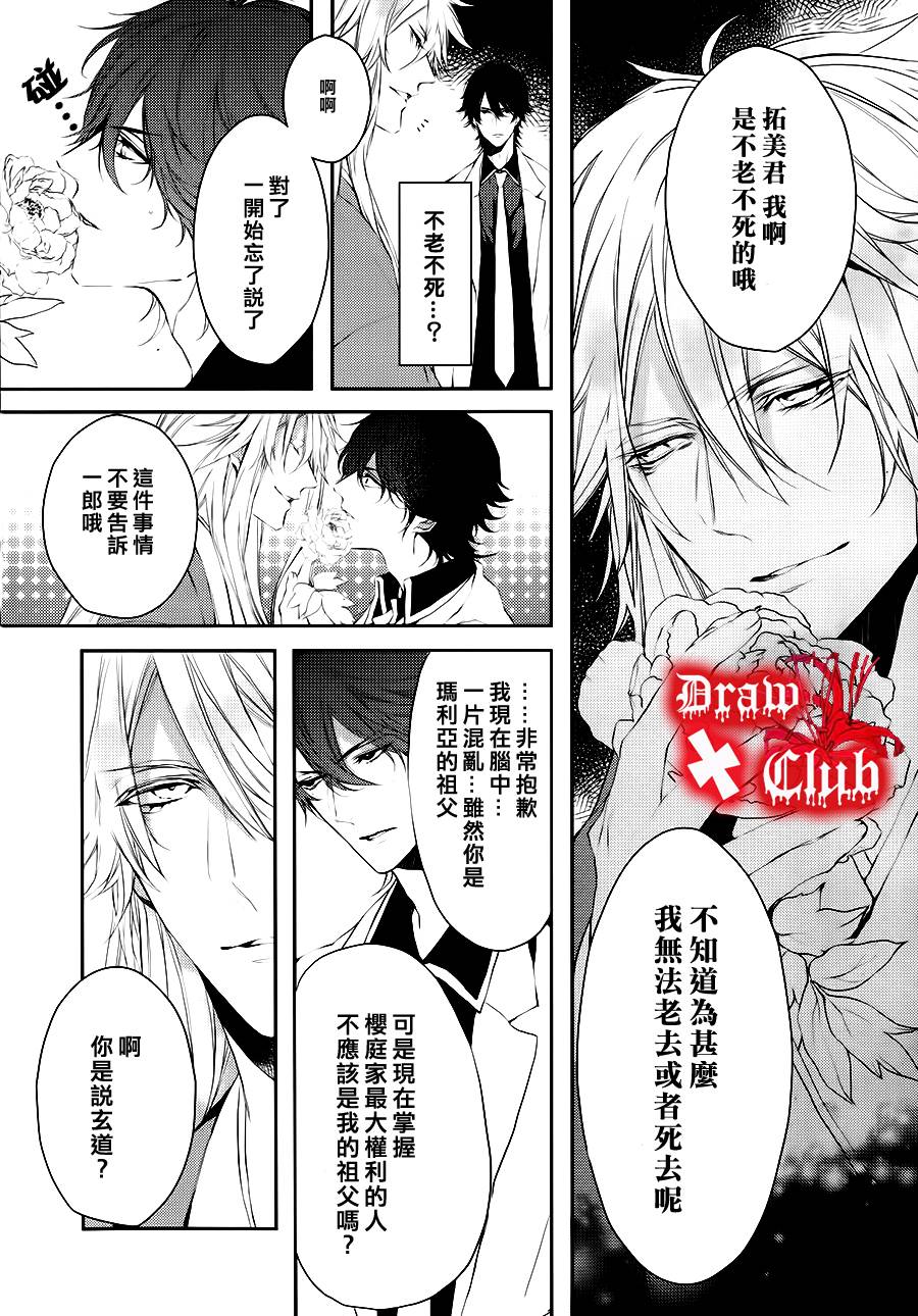 Bloody+Mary韩漫全集-第05话无删减无遮挡章节图片 
