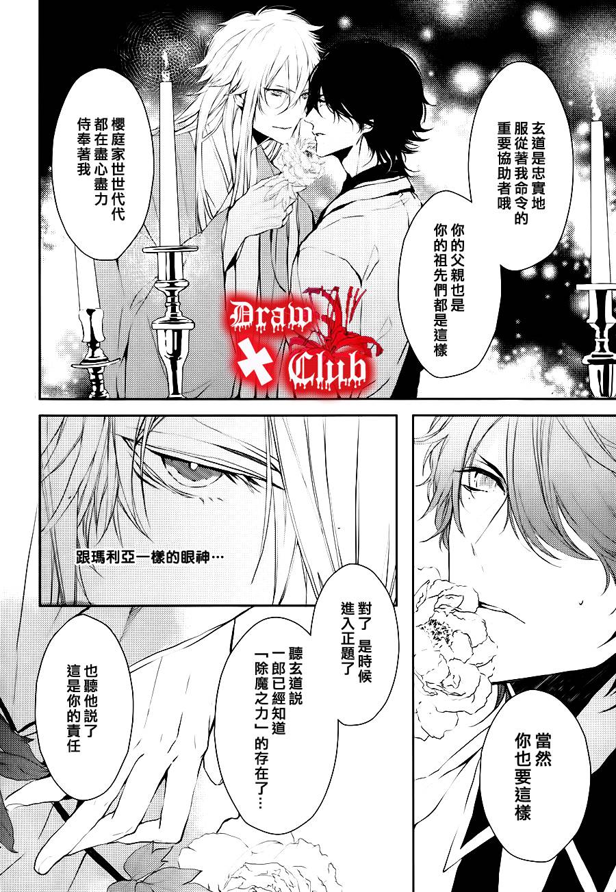 Bloody+Mary韩漫全集-第05话无删减无遮挡章节图片 