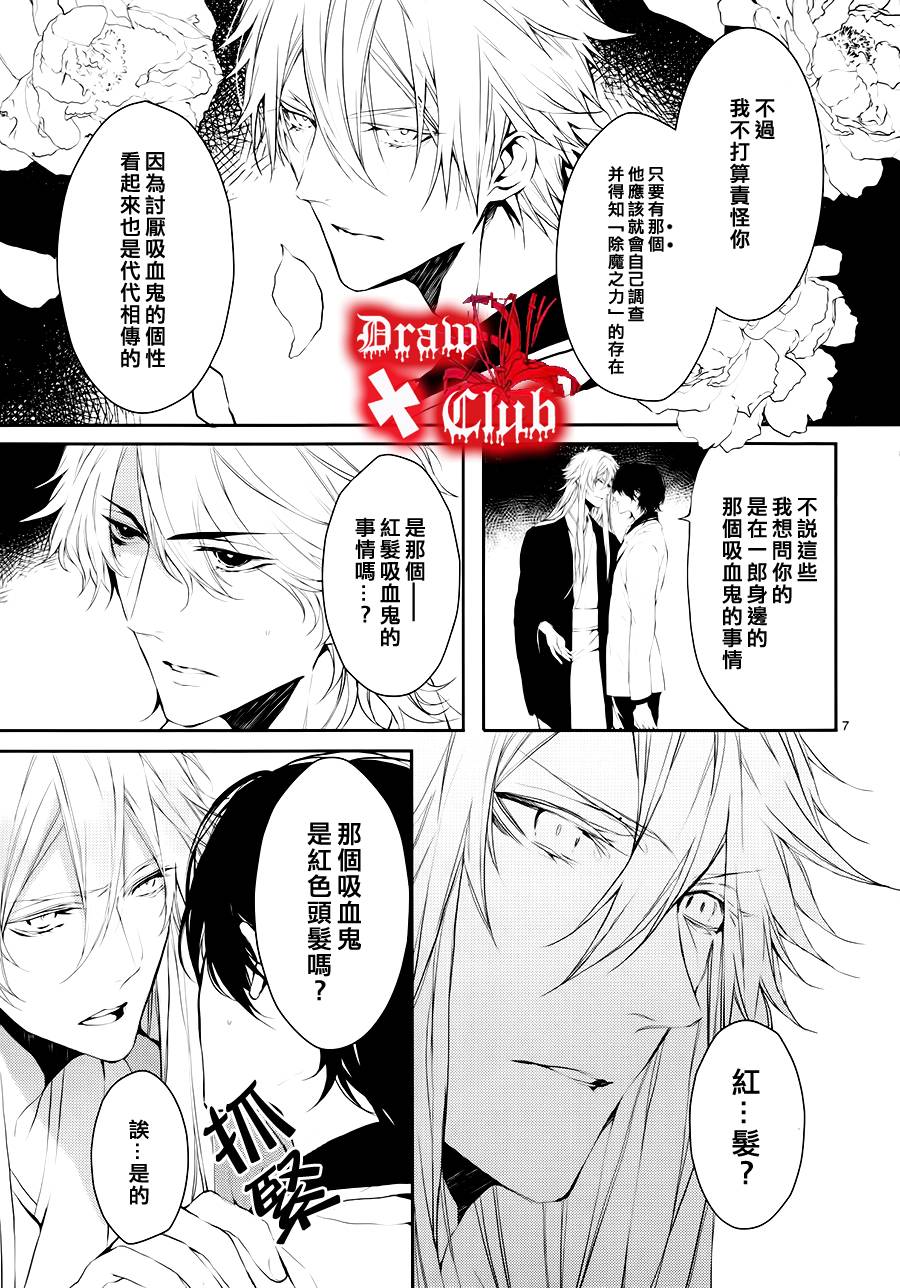 Bloody+Mary韩漫全集-第05话无删减无遮挡章节图片 