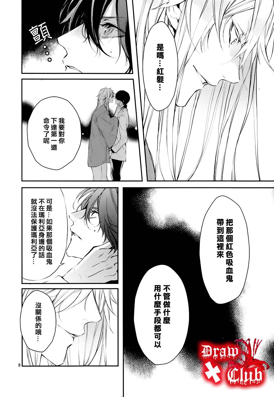 Bloody+Mary韩漫全集-第05话无删减无遮挡章节图片 