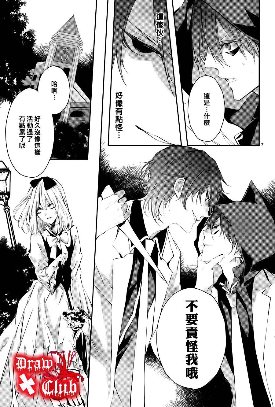 Bloody+Mary韩漫全集-第06话无删减无遮挡章节图片 