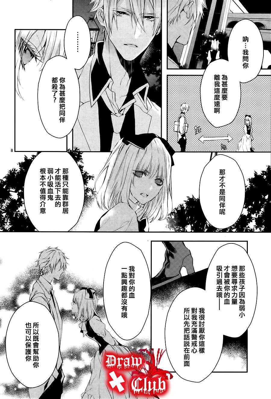 Bloody+Mary韩漫全集-第06话无删减无遮挡章节图片 