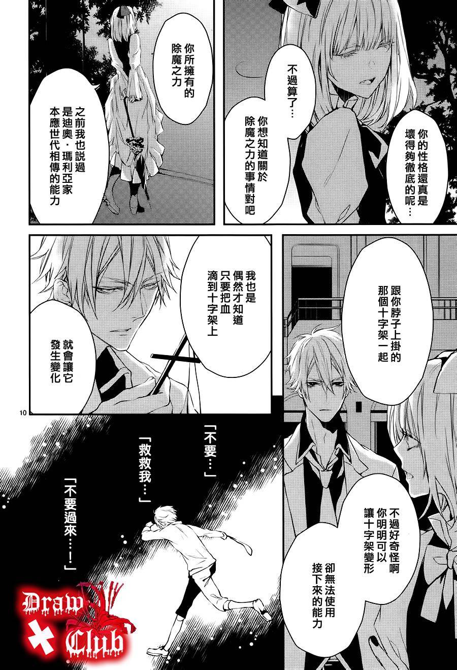 Bloody+Mary韩漫全集-第06话无删减无遮挡章节图片 