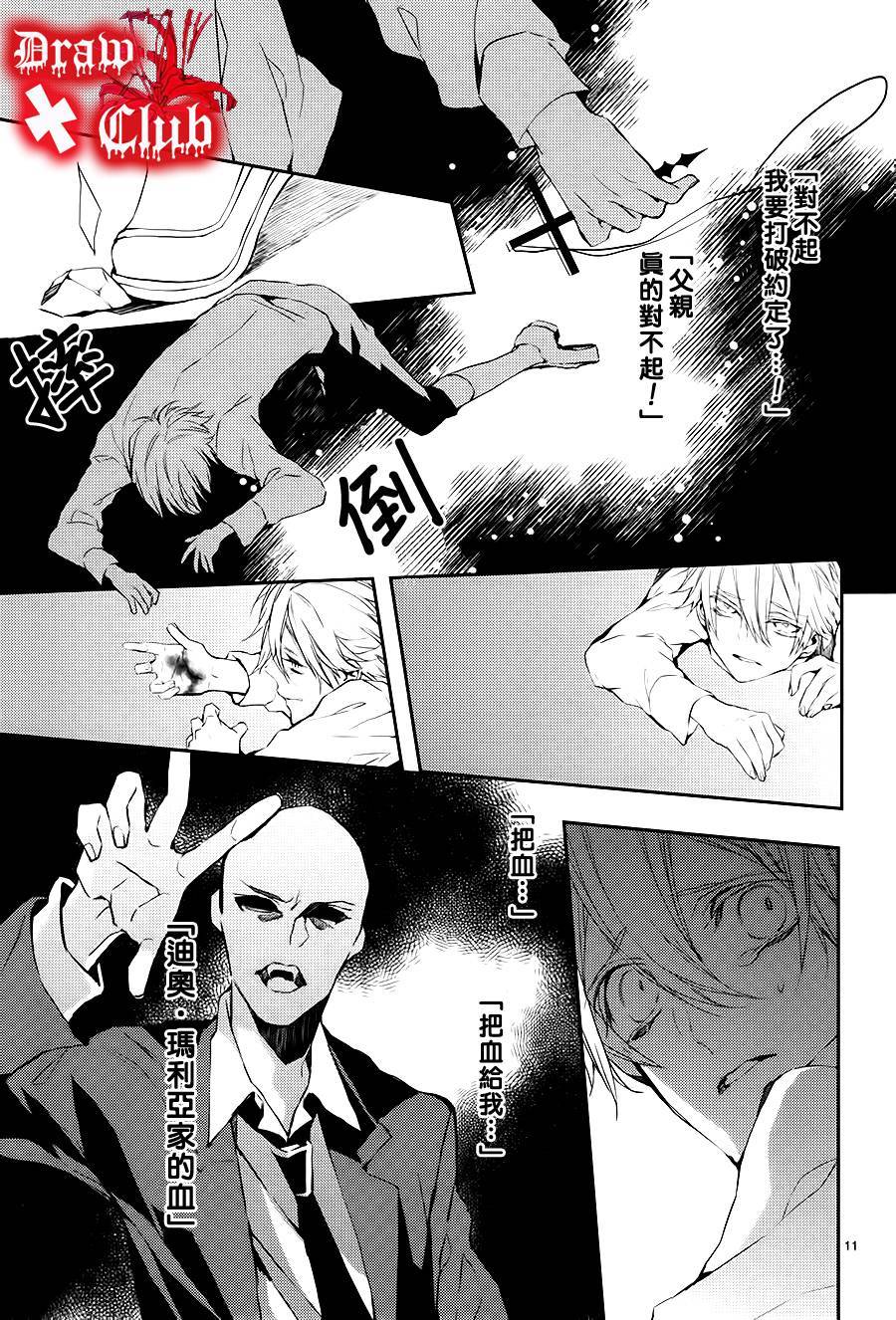 Bloody+Mary韩漫全集-第06话无删减无遮挡章节图片 