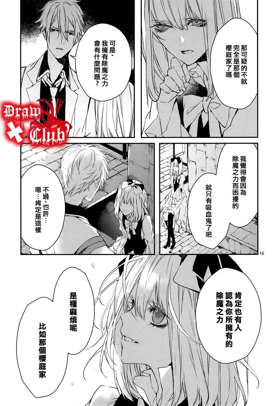 Bloody+Mary韩漫全集-第06话无删减无遮挡章节图片 