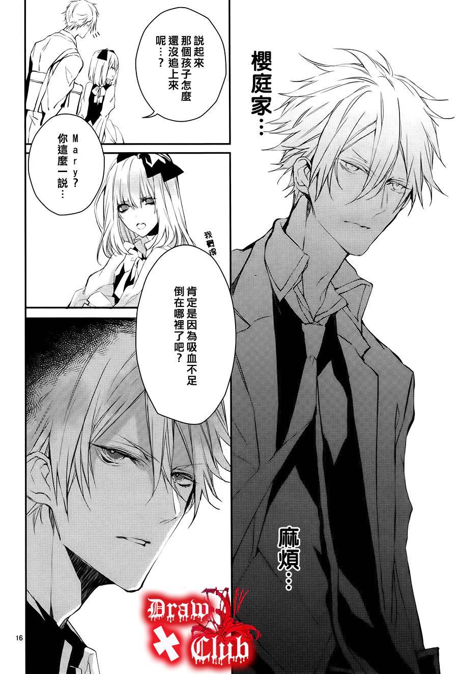 Bloody+Mary韩漫全集-第06话无删减无遮挡章节图片 
