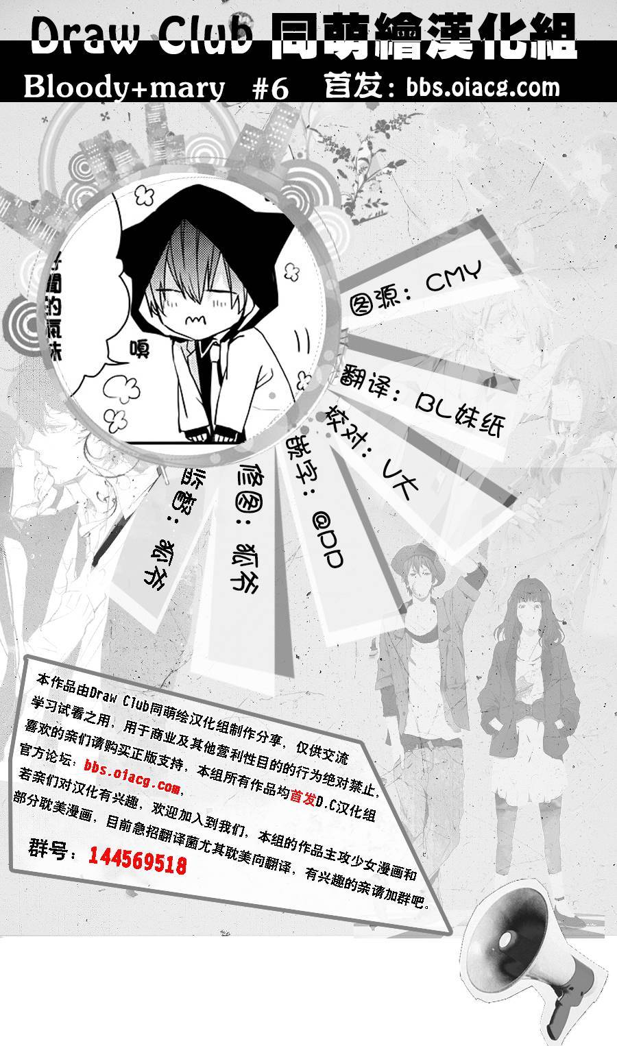 Bloody+Mary韩漫全集-第06话无删减无遮挡章节图片 