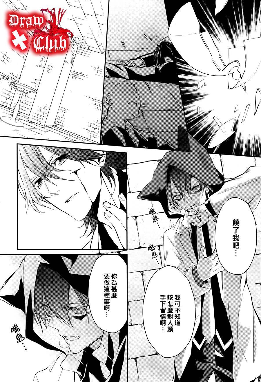 Bloody+Mary韩漫全集-第06话无删减无遮挡章节图片 