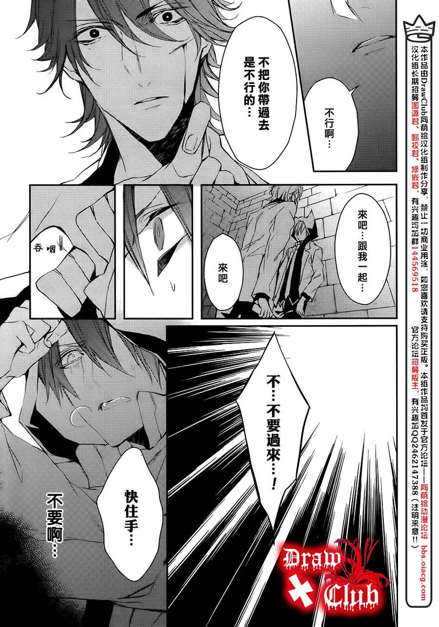 Bloody+Mary韩漫全集-第06话无删减无遮挡章节图片 