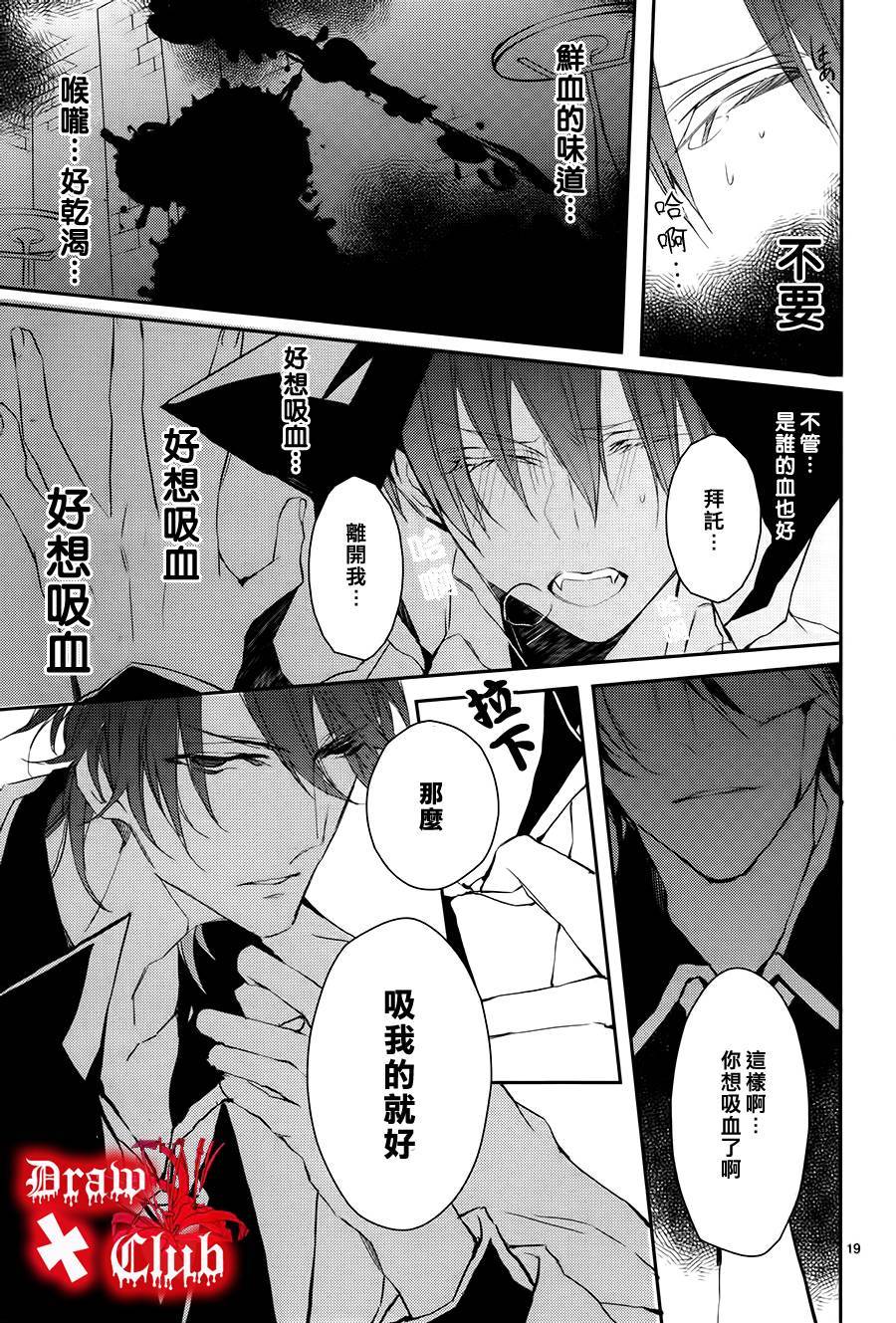 Bloody+Mary韩漫全集-第06话无删减无遮挡章节图片 