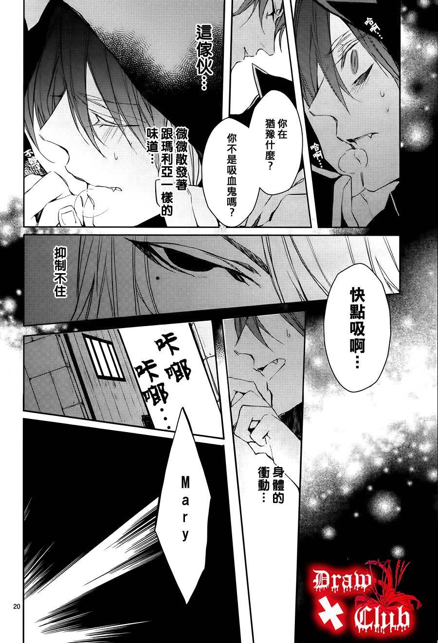 Bloody+Mary韩漫全集-第06话无删减无遮挡章节图片 