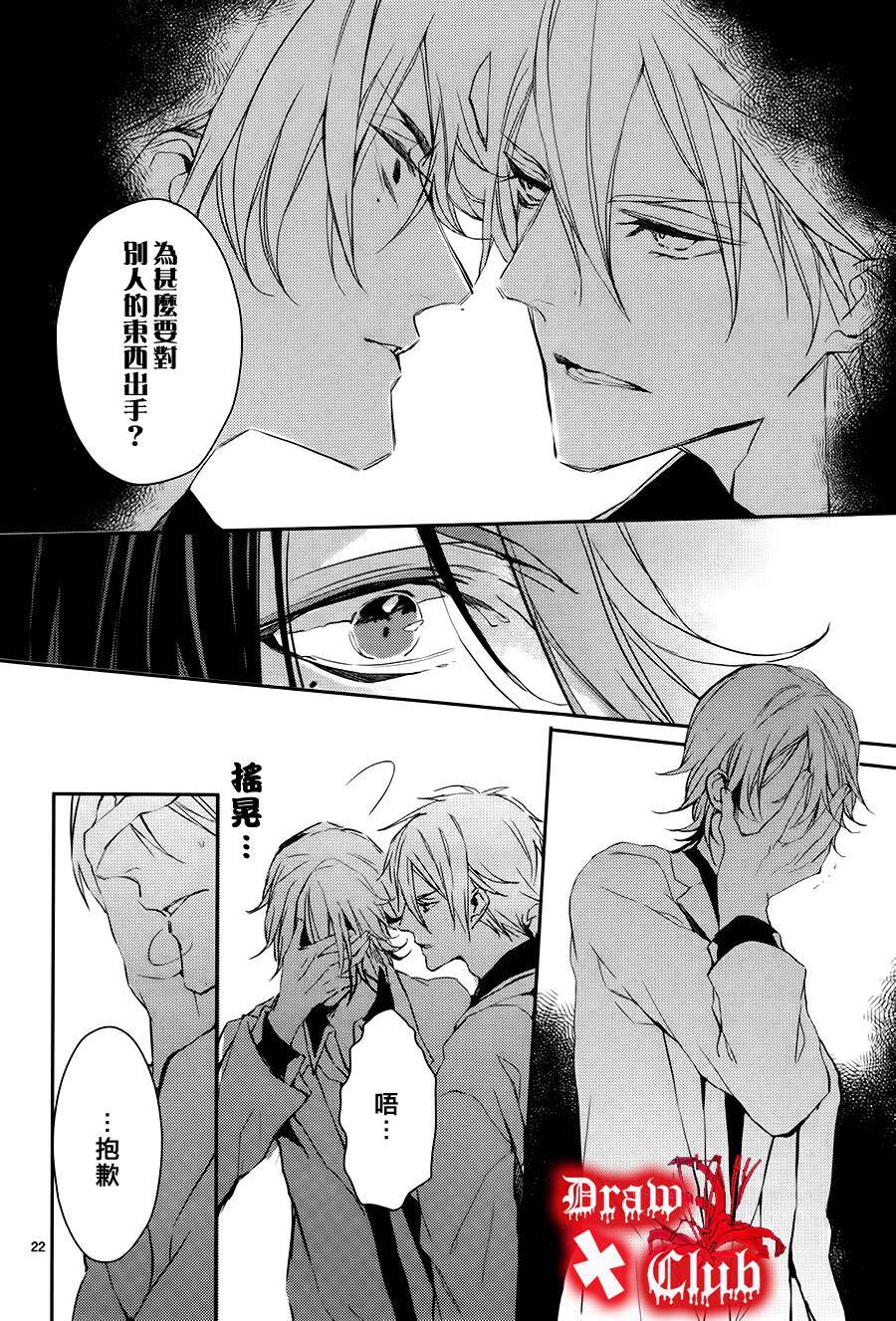 Bloody+Mary韩漫全集-第06话无删减无遮挡章节图片 