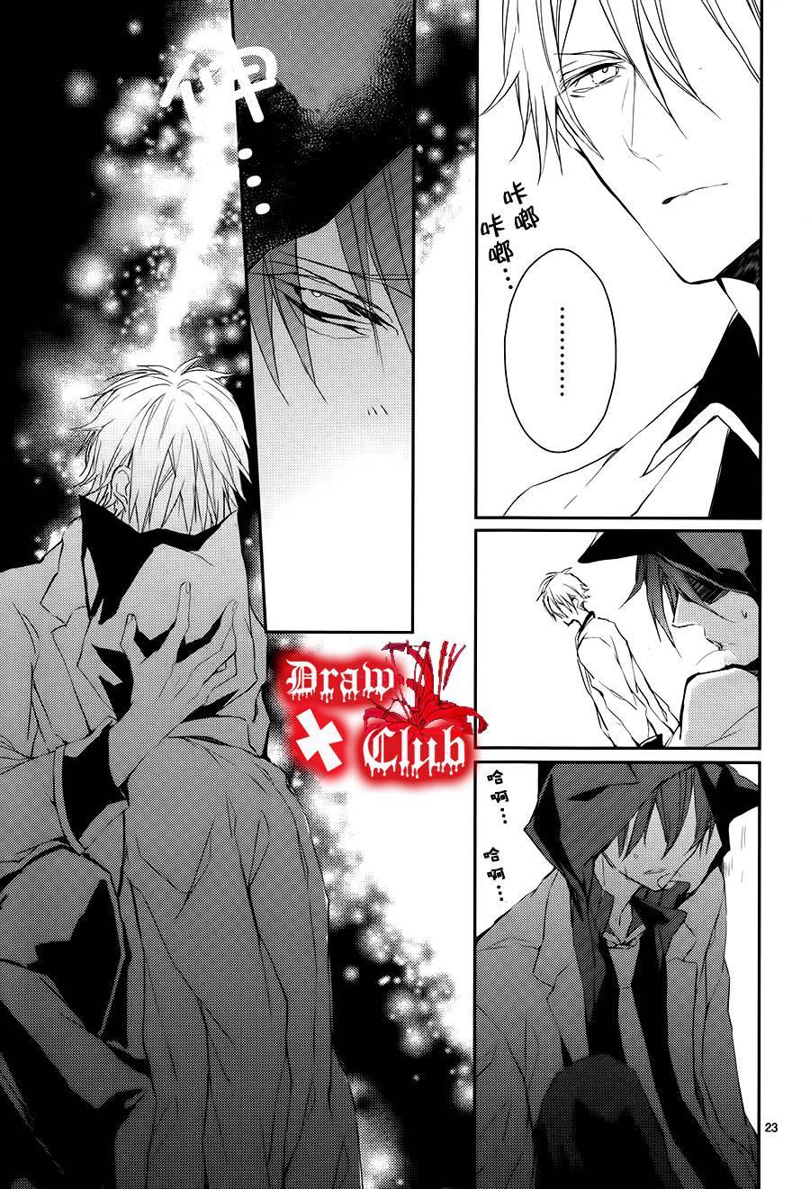 Bloody+Mary韩漫全集-第06话无删减无遮挡章节图片 