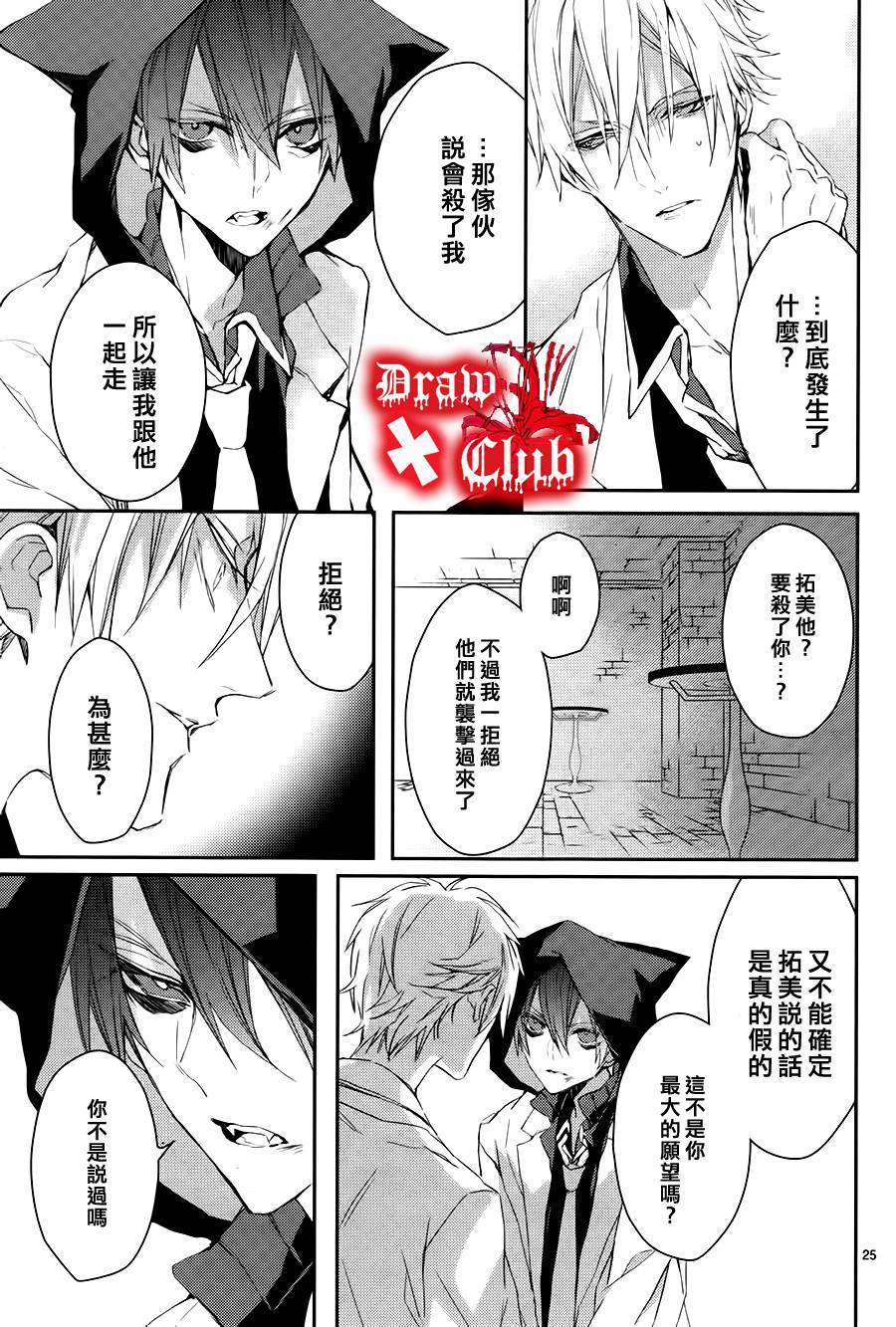 Bloody+Mary韩漫全集-第06话无删减无遮挡章节图片 