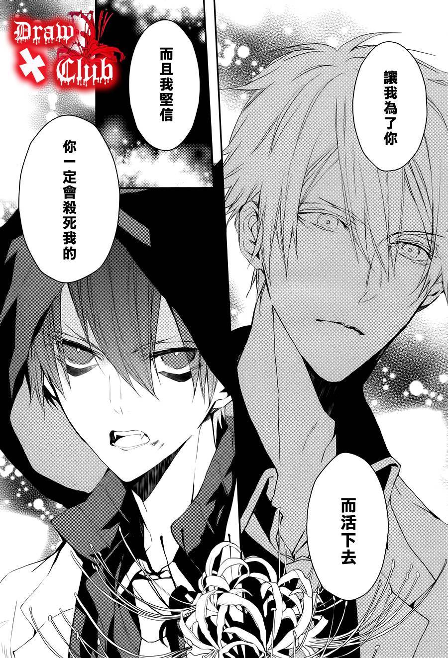 Bloody+Mary韩漫全集-第06话无删减无遮挡章节图片 