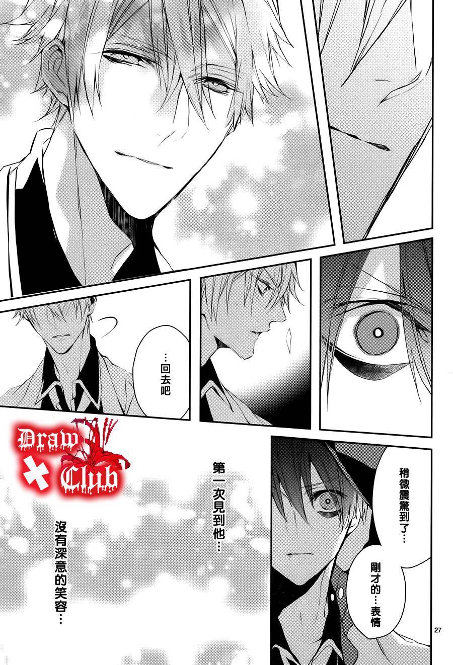 Bloody+Mary韩漫全集-第06话无删减无遮挡章节图片 