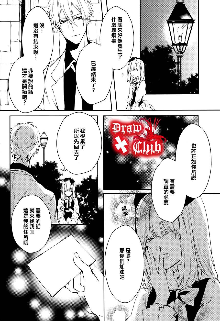 Bloody+Mary韩漫全集-第06话无删减无遮挡章节图片 